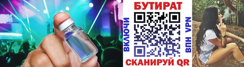 БУТИРАТ 99%  закладки  Лермонтов 