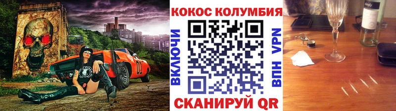 где купить наркоту  Лермонтов  hydra зеркало  КОКАИН Колумбийский 