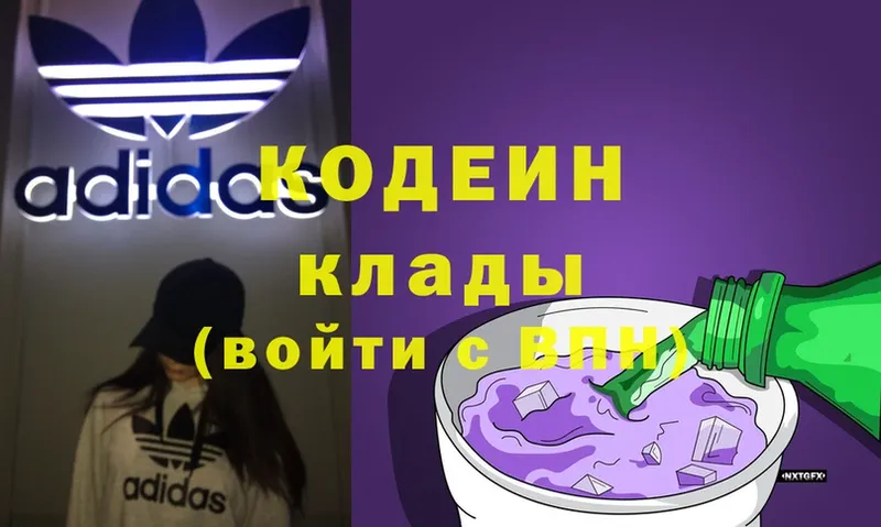 Кодеин Purple Drank  ОМГ ОМГ ССЫЛКА  Лермонтов 